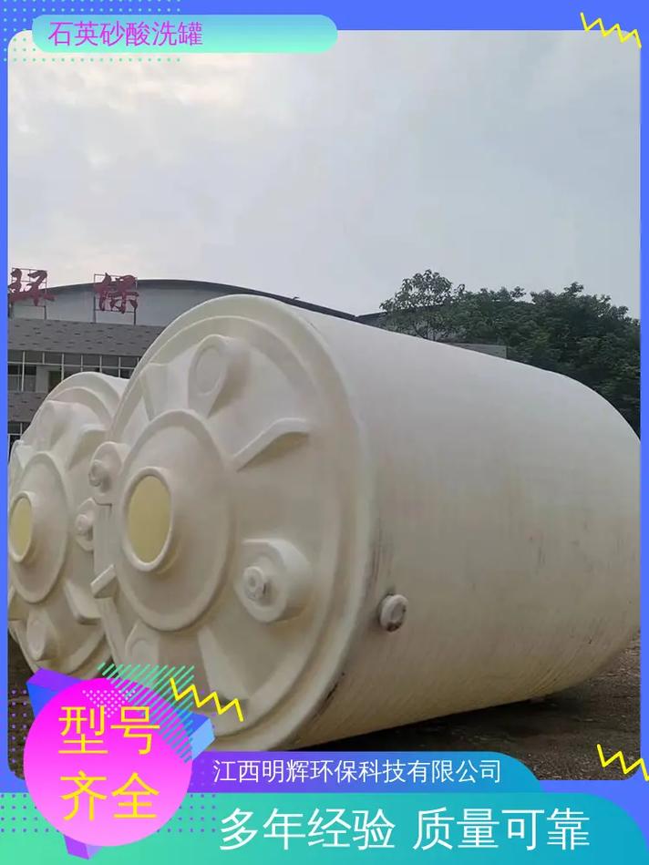 景德镇石英砂酸洗反应罐费用,今天给大家分享下石英砂酸洗罐产品