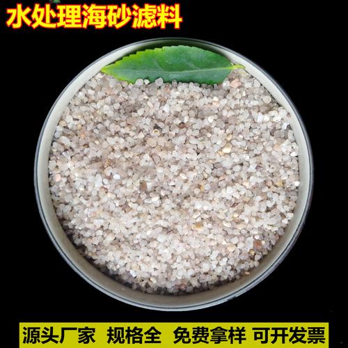 污水处理水洗石英砂滤料海砂除锈喷砂砂颗粒填充沙子石铸造砂